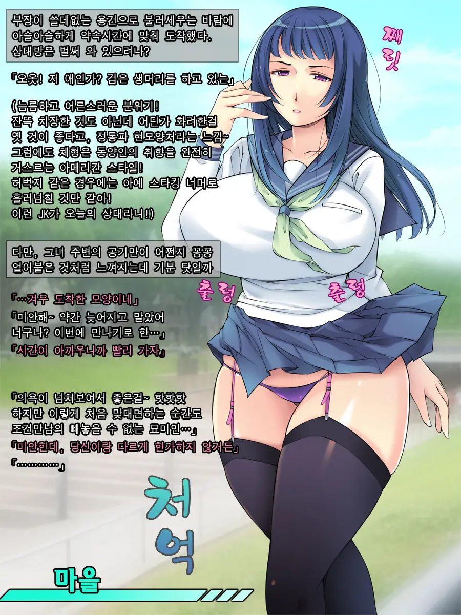 Enkou JK Ni Zettai Nakadashi Suru Man! "Toudai Shibou-Kei Takabisha Cool Hen"